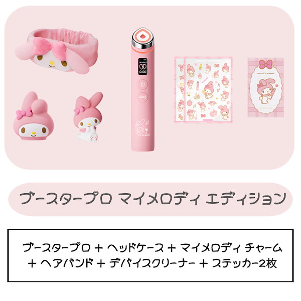 Qoo10] メディキューブ 【10周年限定】 medicube my