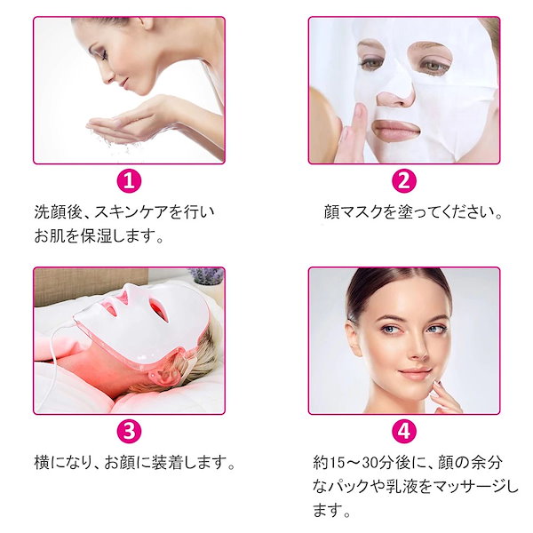 Qoo10] LED7色美顔器7色のLEDからお悩みの