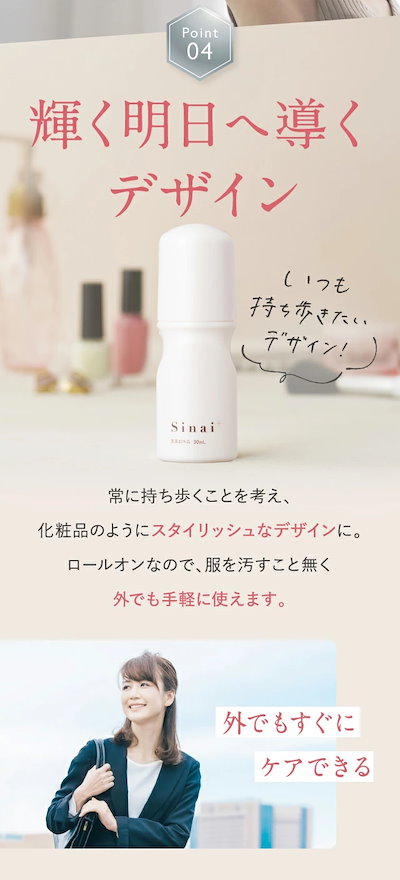 Qoo10] HAN.d Sinai シナイ （ デオドラントジェ : ボディ・ハンド