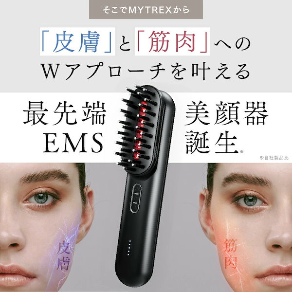 Qoo10] マイトレックス EMS 美顔器 PROVE リフトアップ