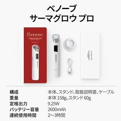 Qoo10] Benove [スパ級ハリケア] ビノーブTherma : 美容・健康家電
