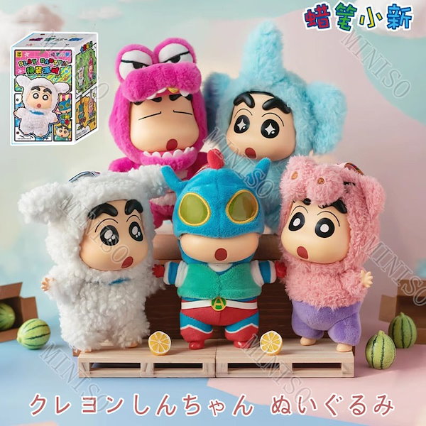 Qoo10] TOPTOY クレヨンしんちゃん着せ替えパーティーシリ