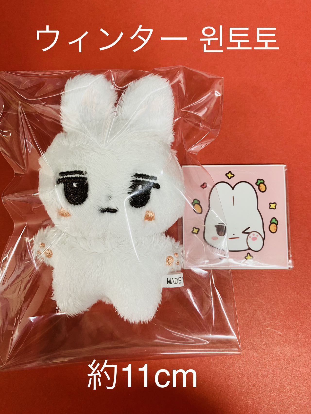 Qoo10] Aespa カリナ ウィンター マスタ : おもちゃ・知育