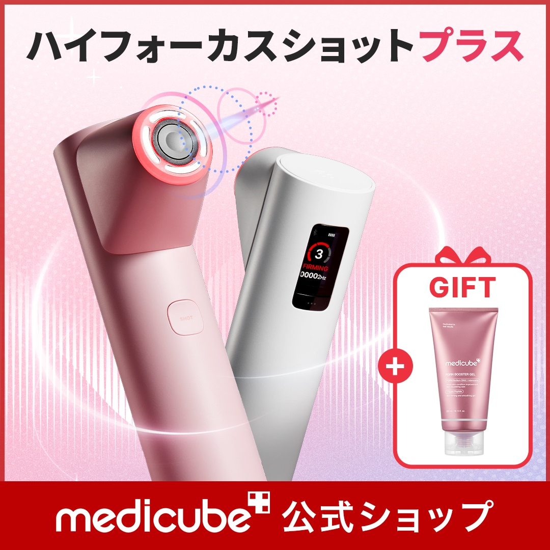 Qoo10] メディキューブ 【PDRNブースタージェルGIFT付】 : ダイエット