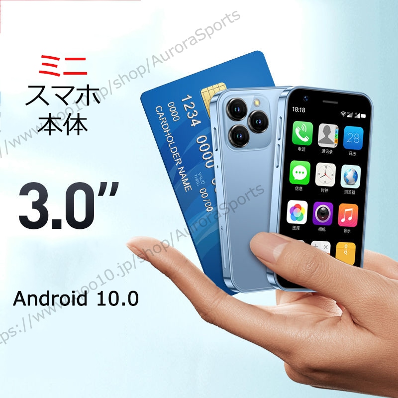 Qoo10] 【tiktok大人気 】ミニスマホ 本体 : スマートフォン・タブレットPC