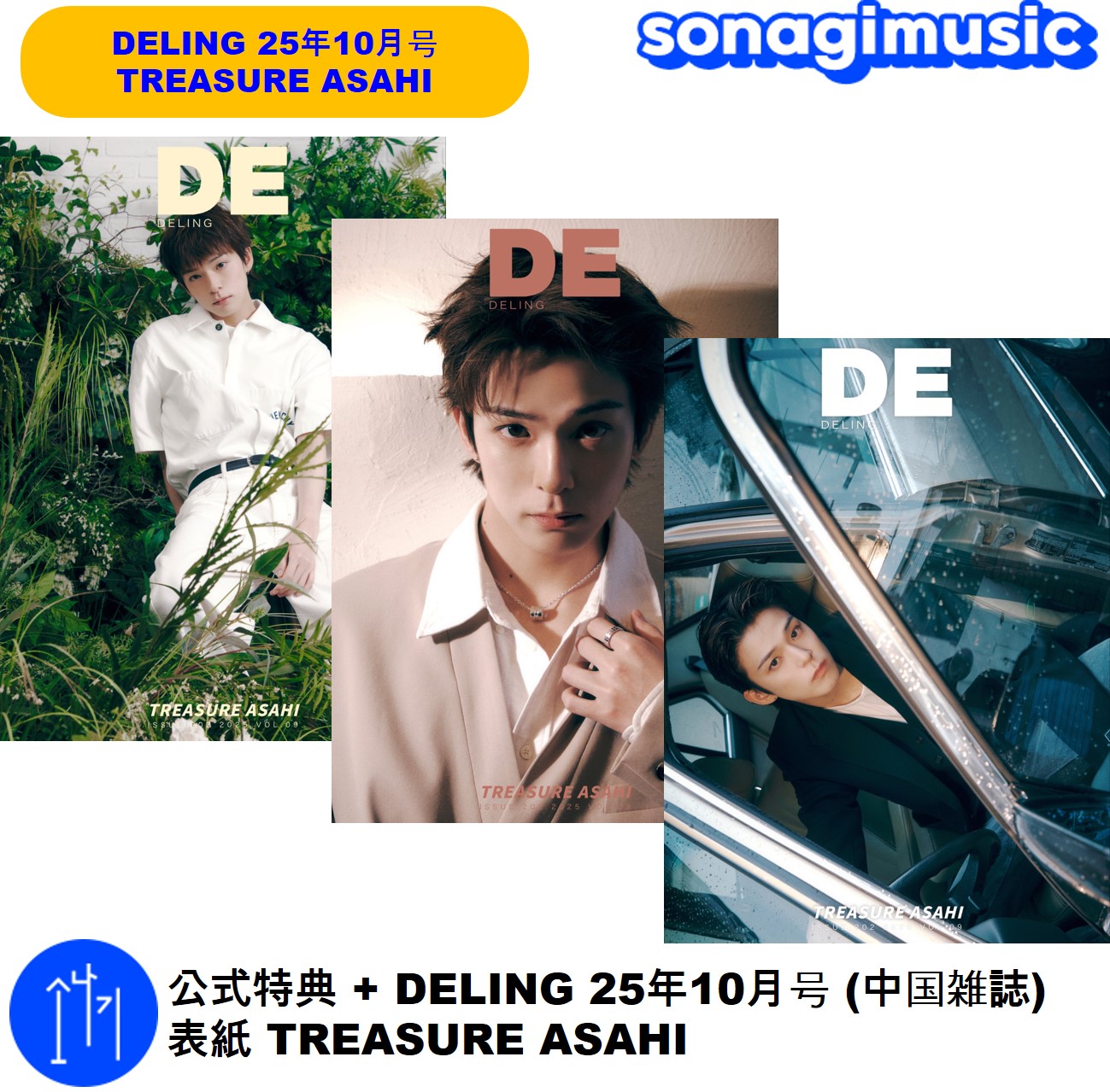 Qoo10] YGエンターテイメント 公式特典 + DELING 25年10月 : KPOP