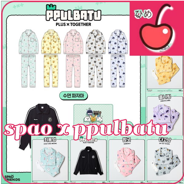 Qoo10] HYBE SPAO x PPULBATU paja