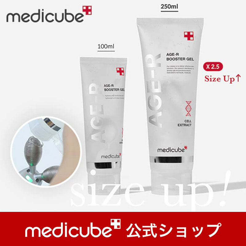 Qoo10] メディキューブ 【公式】【大容量】 AGE-Rブースター : スキンケア