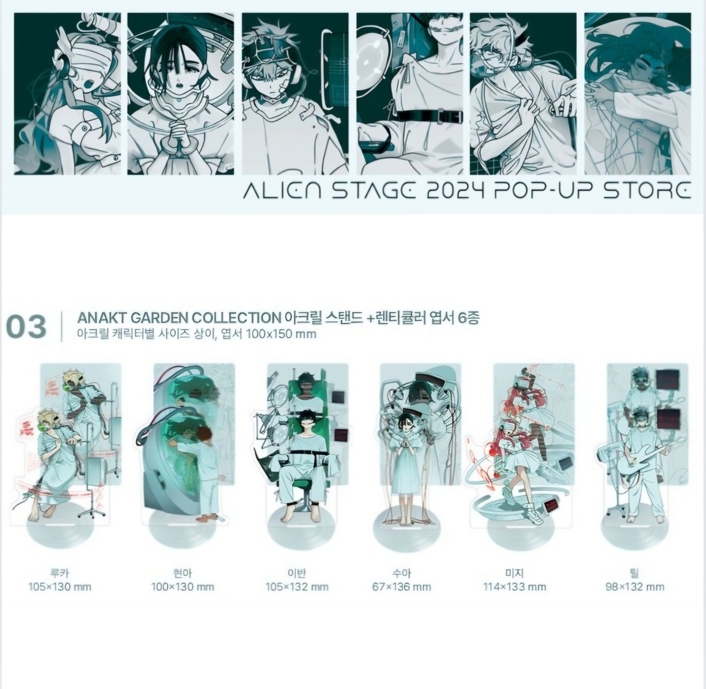 ALIEN STAGE エイリアンステージ2周年ポップアップ Tシャツ イヴァン