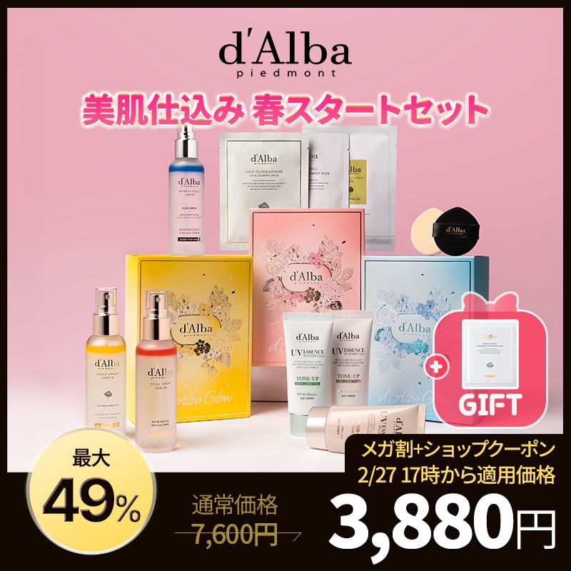 Qoo10] ダルバ 【Onlyメガ限定セット】【みんなが喜ぶ : キット