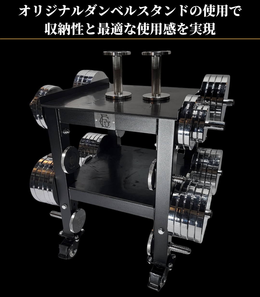 GFCダンベルセット SETⅡ（MAX53.6kg） – GentlemanFitnessClub