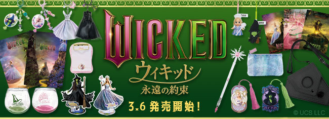 映画グッズの通信販売｜現代オンラインショップ