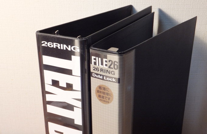 大容量収納できる厚いバインダーが必要なら「テキストバインダー」（信