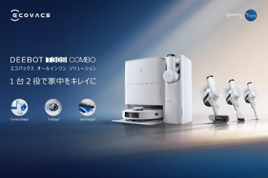 シャオミ史上最強のロボット掃除機が日本上陸！ 「Xiaomi ロボット掃除