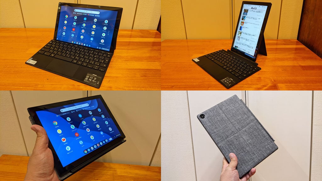 ASUS Chromebook Detachable CM3」レビュー 横置き・縦置きに対応して