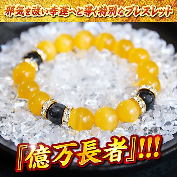 七福神】 | GINZA一丁目開運堂