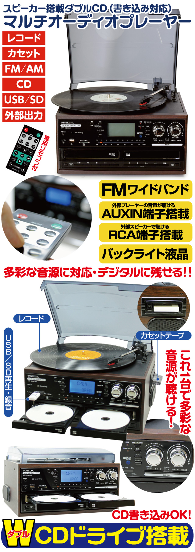 ダブルCD搭載マルチオーディオプレーヤー│身近な優れものショップ