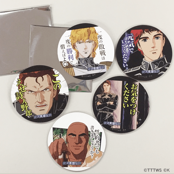 銀河英雄伝説│公式ポータルサイト