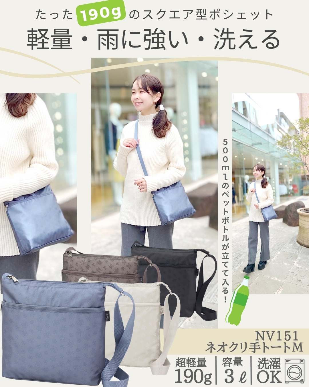 NV151 スクエアポシェット（190gのポシェット）｜大人のカジュアル