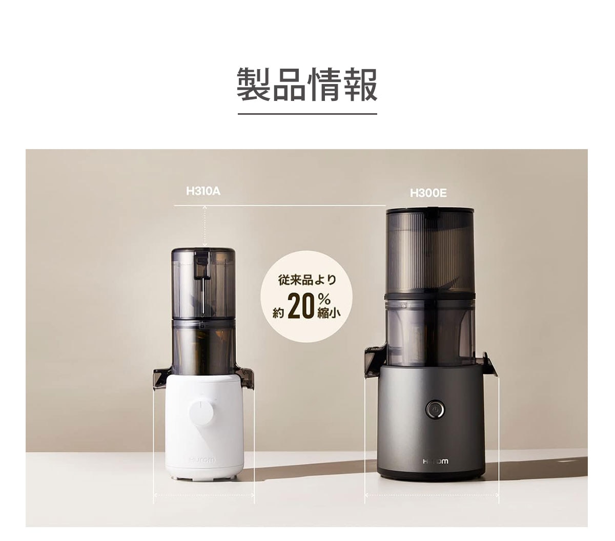 選べる特典付き】ヒューロム H310A スロージューサー｜コンパクト低速
