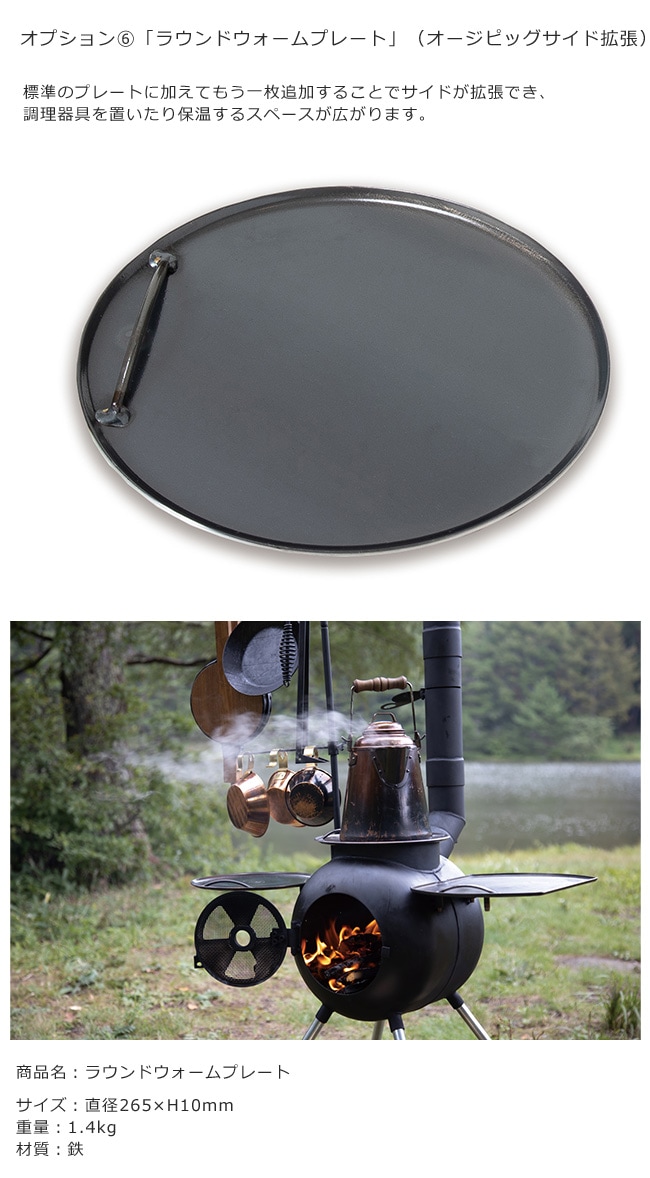 商品名：オージーピッグ（Ozpig FIRESIDE Edition）/ファイヤーサイド