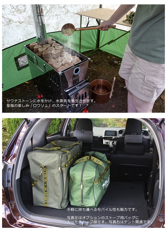 期間限定セール】【創業50周年記念】モバイルサウナMB10A（Mobiba社製