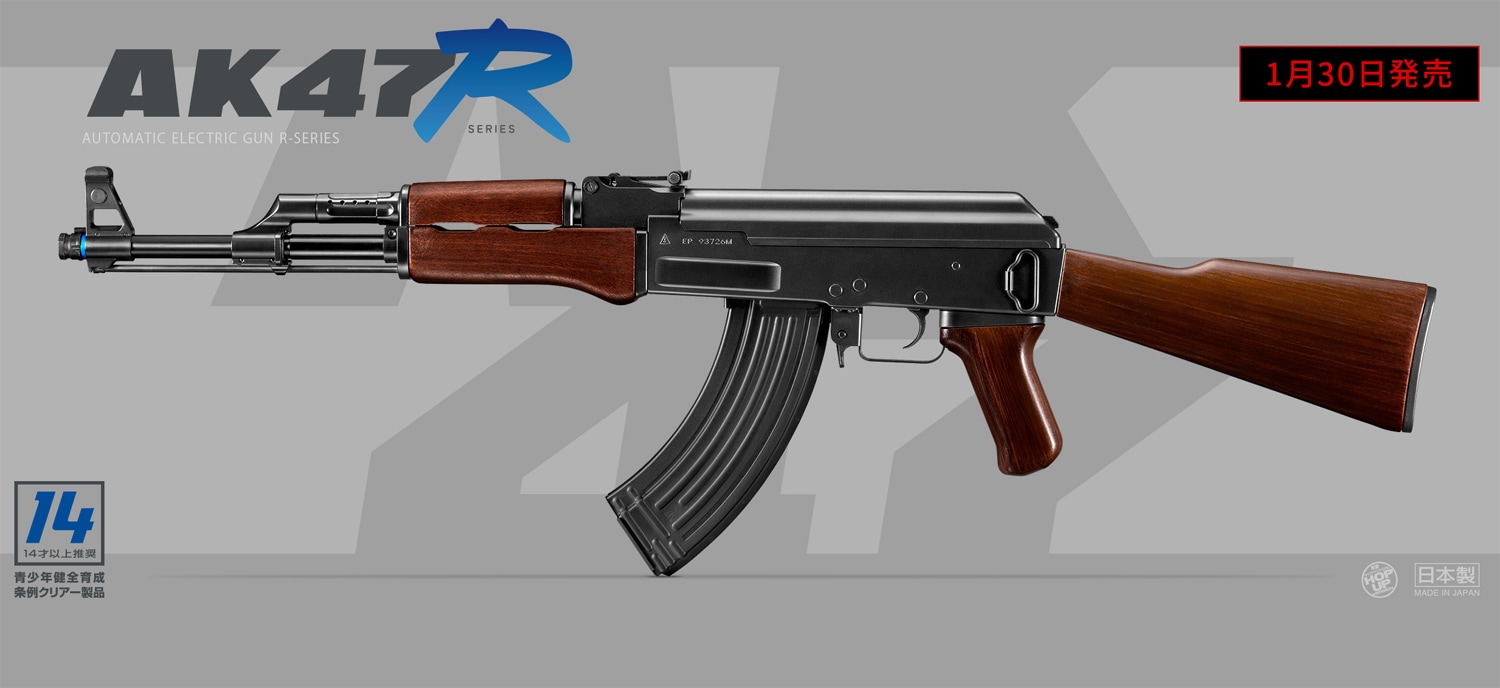 東京マルイ】AK47 R｜電動ガンR｜ミニSバッテリー対応｜※対象年齢14歳