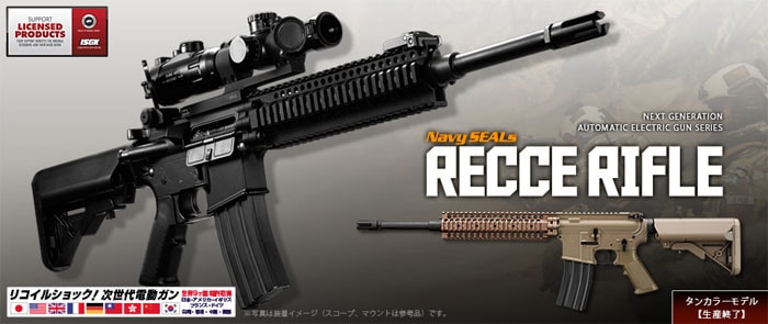 東京マルイ M4 ネイビーシールズ RECCE RIFLE 次世代電動ガン