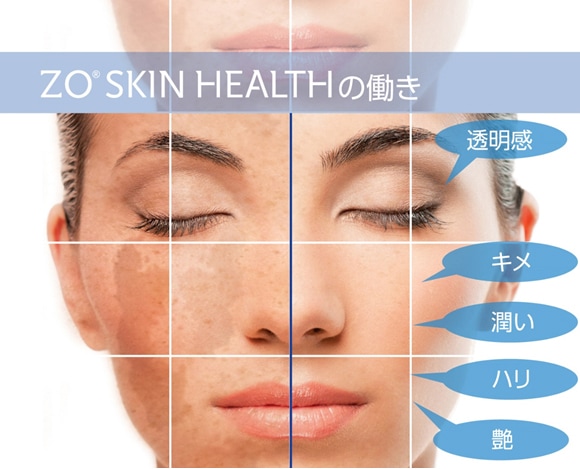 ゼオスキン ミラミン (80ml) ZO SKIN｜正規通販｜W ライフスタイルショップ