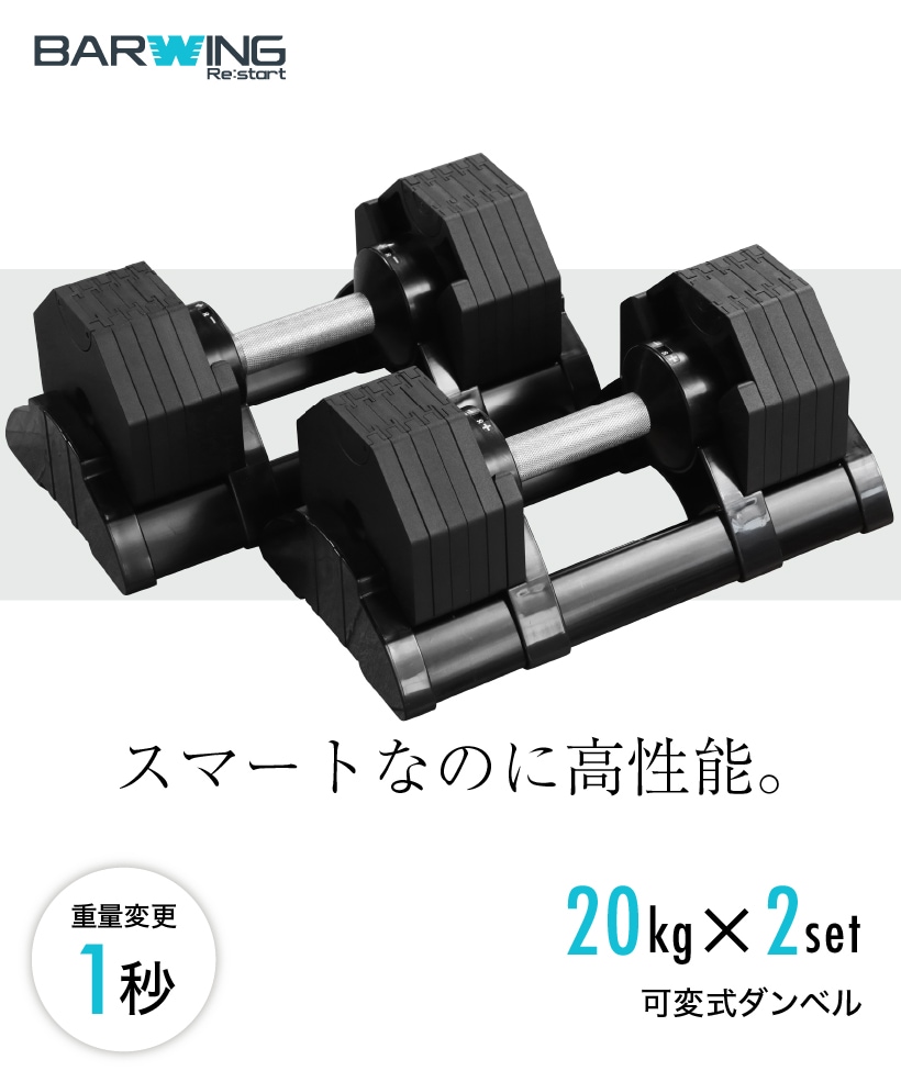 購入時注意！ 2-① 片方 ATIVAFIT 可変式ダンベル 2-20kg 購入時注意