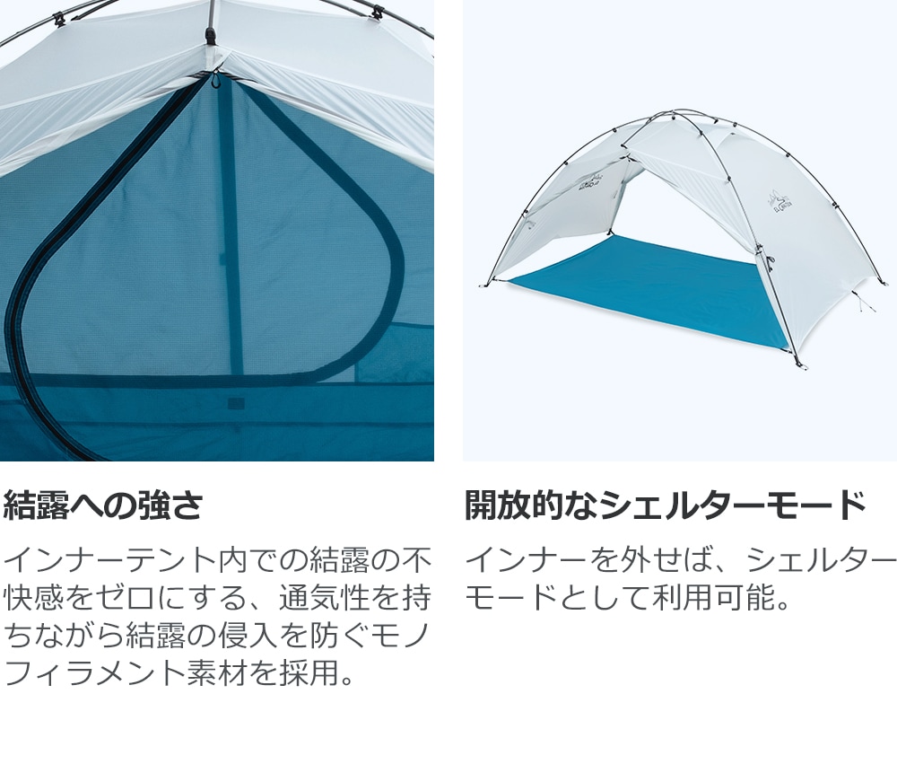El Chalten PRO DAC 1.5p (LAKE WHITE) | Tent | ZEROGRAM （ゼログラム）