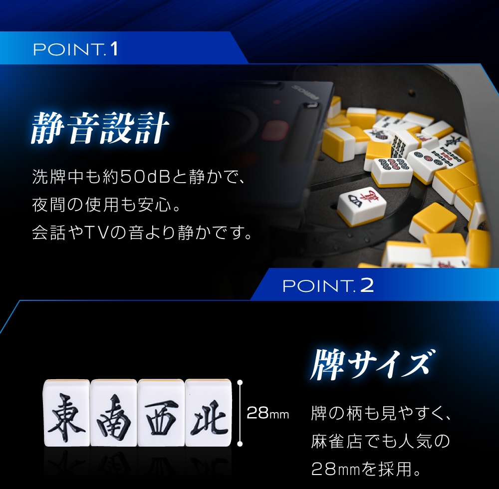 家庭用全自動麻雀卓 AMOS JP-DG 座卓兼用脚タイプ | AMOS公式ショップ