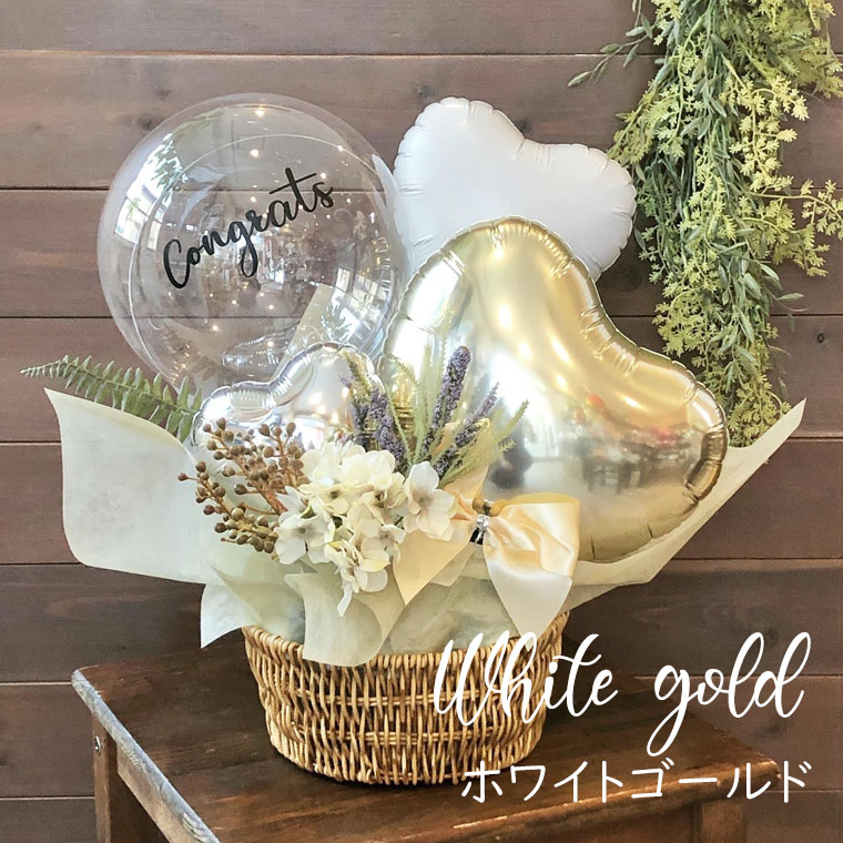 ボタニカルテイストでおしゃれな卓上バルーンギフト【フロレスタ】