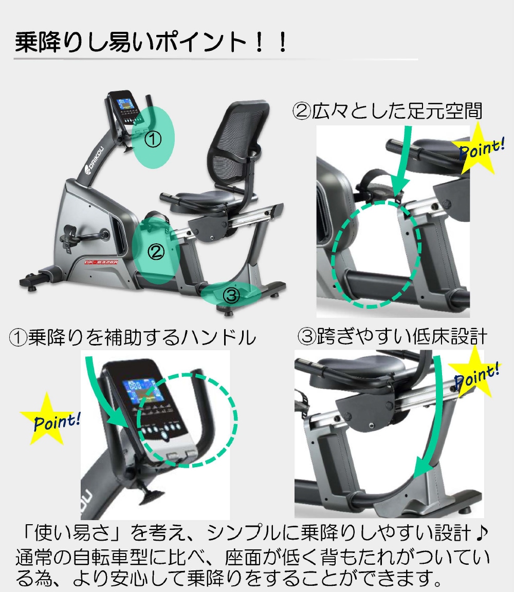 ダイコー】家庭用リカンベントバイク DK-8328R ｜ フィットネス