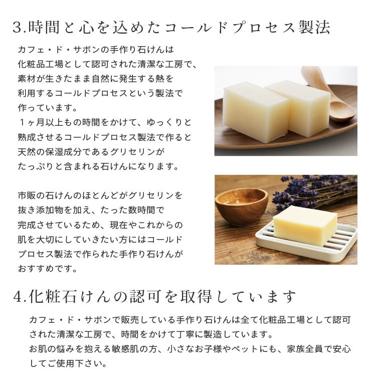 カフェ・ド・サボンの天然手作り石けん ホワイトシルク石けん ハーフ