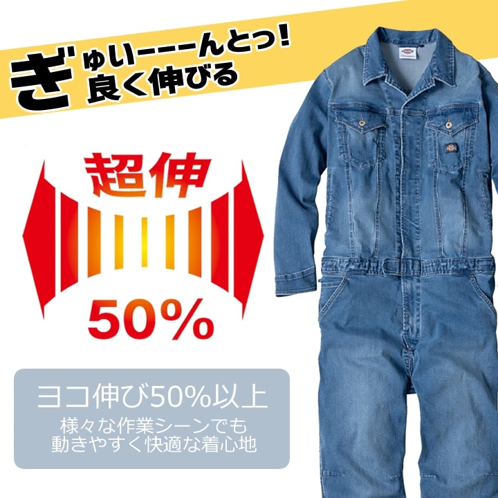 ディッキーズ 長袖つなぎ D-686 Dickies 農作業 農業 酪農 作業着 作業