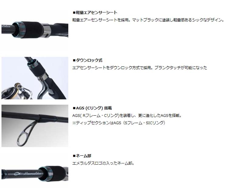 ダイワ 20エメラルダス AIR AGS 90M通販｜釣具通販 いのまた釣具店