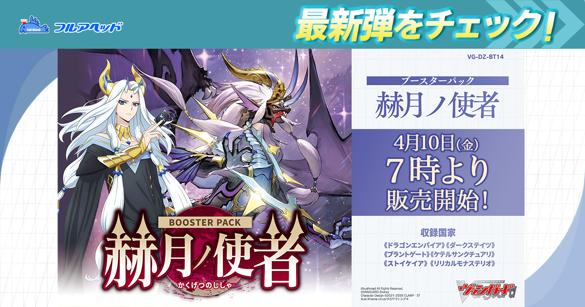 DZ-BT01/007 標の運命者 ヴェルストラ “ブリッツ・アームズ” RRR