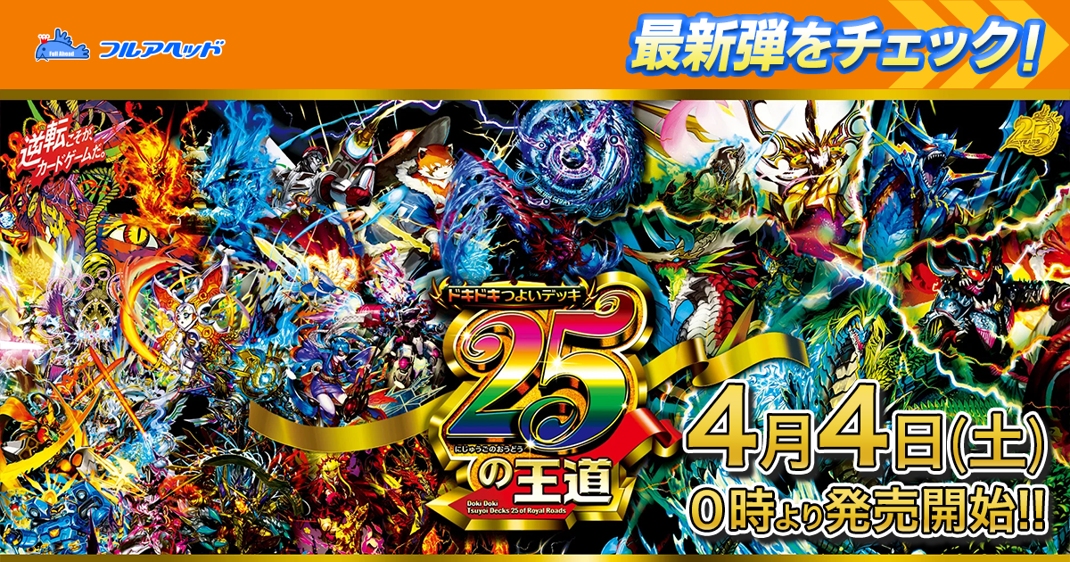 DM24-EX1/PR4/SR/流星のガイアッシュ・カイザー【キャラプレミアム