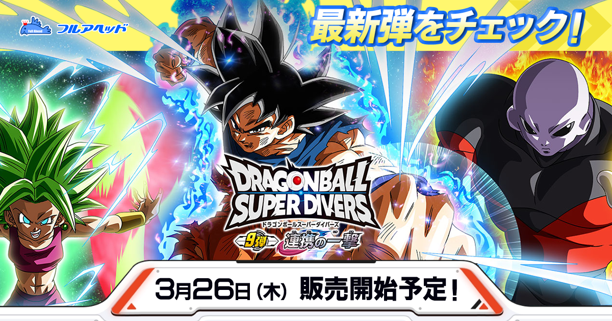 パラレル】SDV4-028 人造人間18号 GDR☆ | ドラゴンボールスーパー