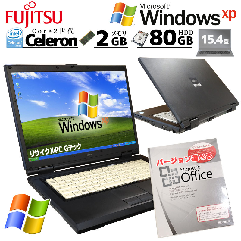 中古ノートパソコン 富士通 FMV-A6255 WindowsXP Celeron 530 メモリ