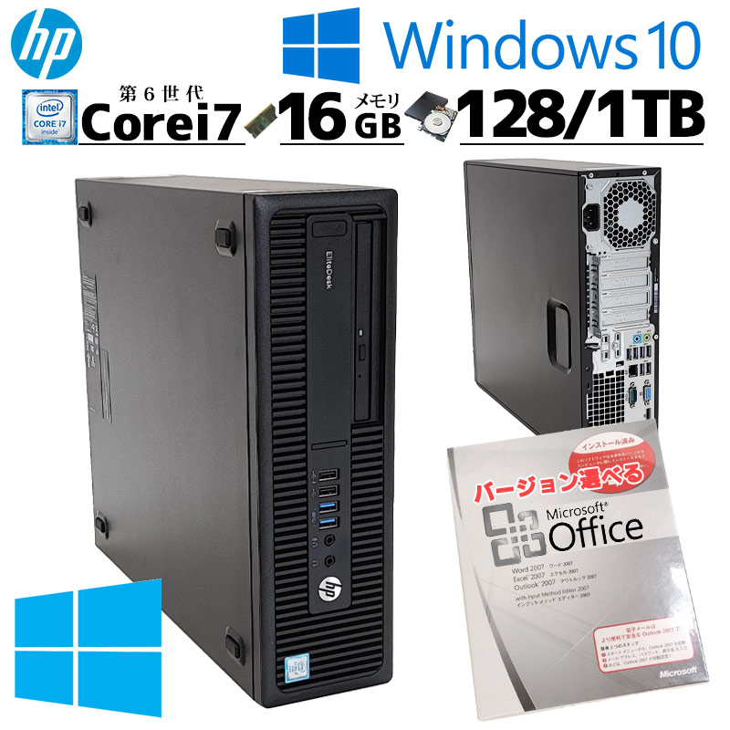 高性能 中古デスクトップ HP EliteDesk 800 G2 SFF Windows10 Pro Core