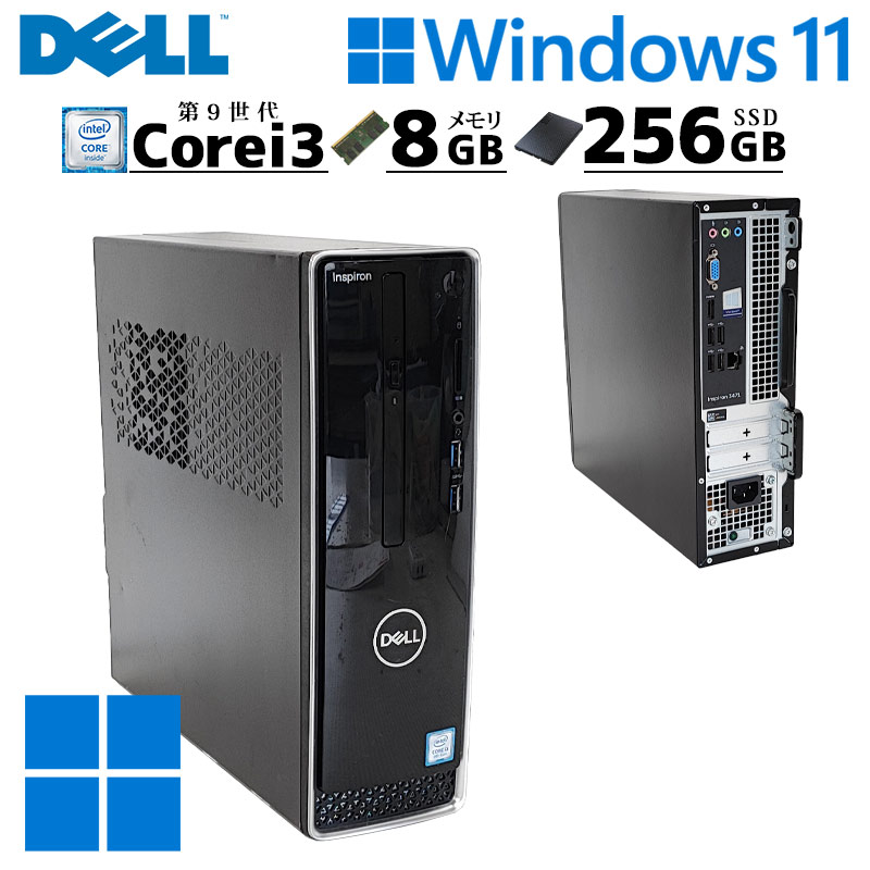 スモール筐体 中古デスクトップ DELL InsPiron 3471 Windows11 Pro