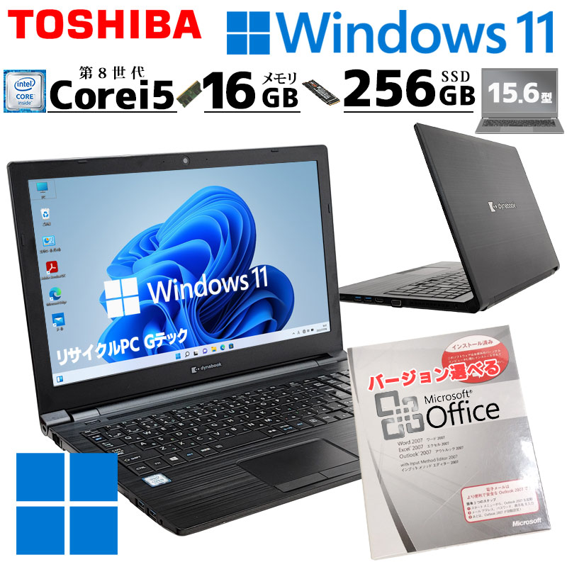 快適SSD✨初期設定済✨Windows11 東芝ゴールドノートパソコン薄型