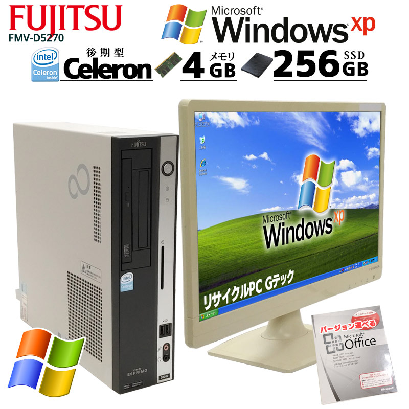 新品SSD搭載] 中古パソコン 富士通 FMV-D5270 WindowsXP Celeron 430
