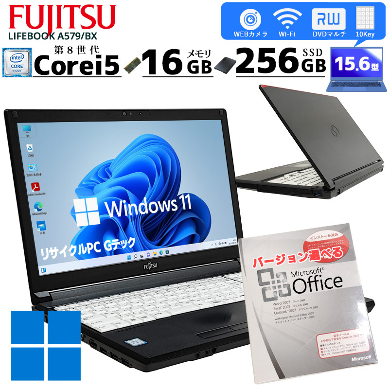 新品SSD搭載 中古ノートパソコン 富士通 LIFEBOOK A579/BX Windows11