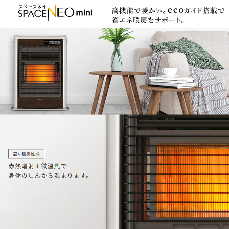 FF式ストーブ コロナ スペースネオミニ FF式 石油ストーブ FF-SG5625M