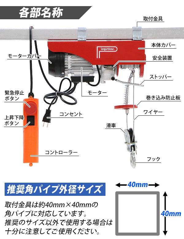 電動ウインチ,電動ホイスト,万能ウインチ,耐荷重最大約200kg,約0.2t