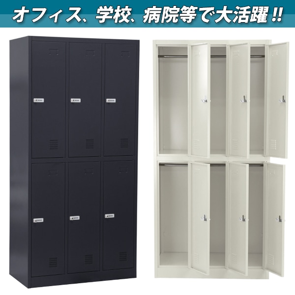 ロッカー,おしゃれ,スチールロッカー,6人用,ダイヤルロック式,ダイヤル