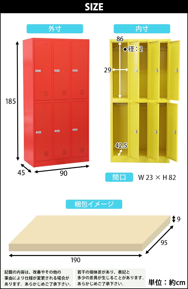 ロッカー おしゃれ スチールロッカー 6人用 選べるカラー ダイヤル